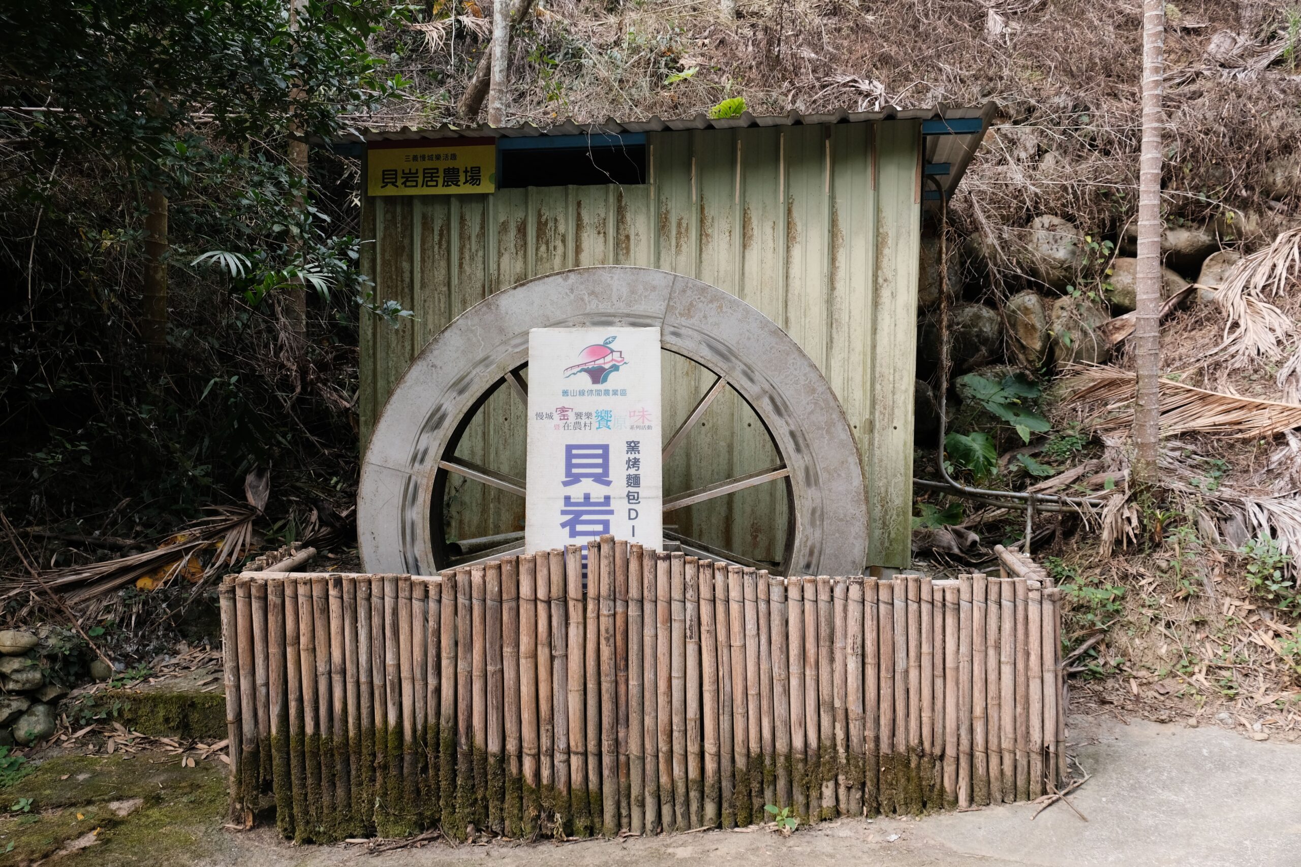 BEI YAN JIU FARM 9